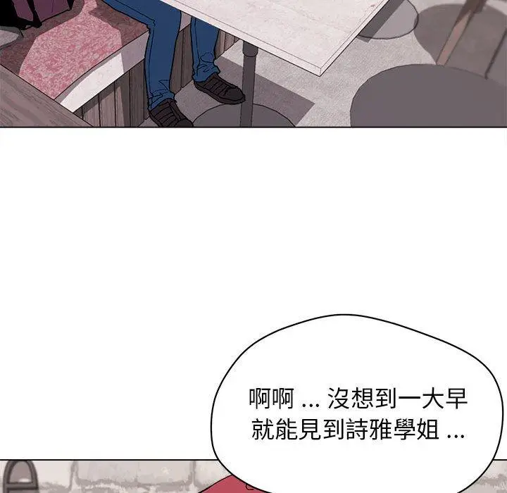 漫画《大学生活就从社团开始》第15话第32张图