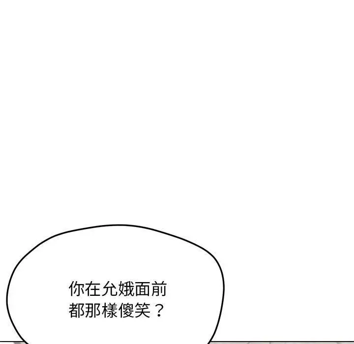 漫画《大学生活就从社团开始》第15话第34张图