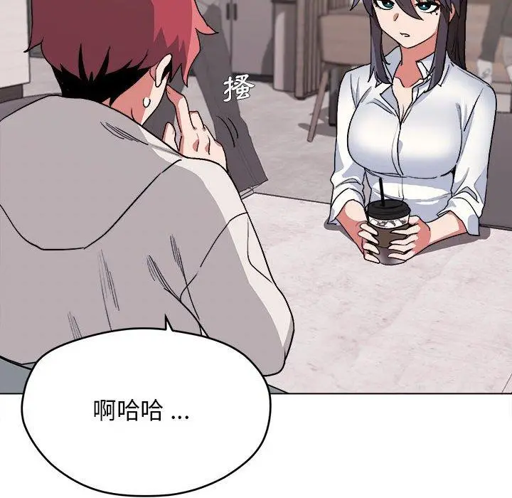 漫画《大学生活就从社团开始》第15话第38张图