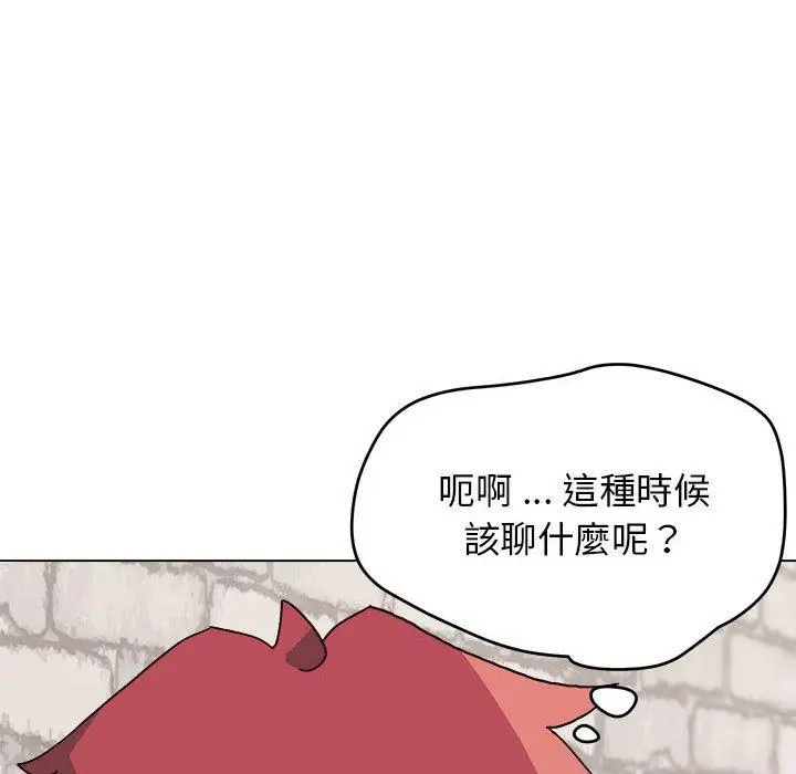 漫画《大学生活就从社团开始》第15话第45张图