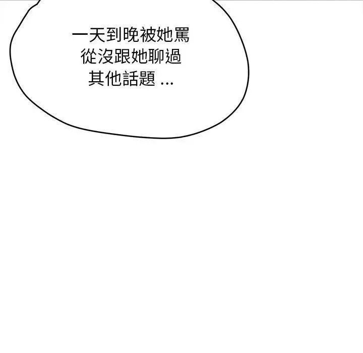 漫画《大学生活就从社团开始》第15话第47张图