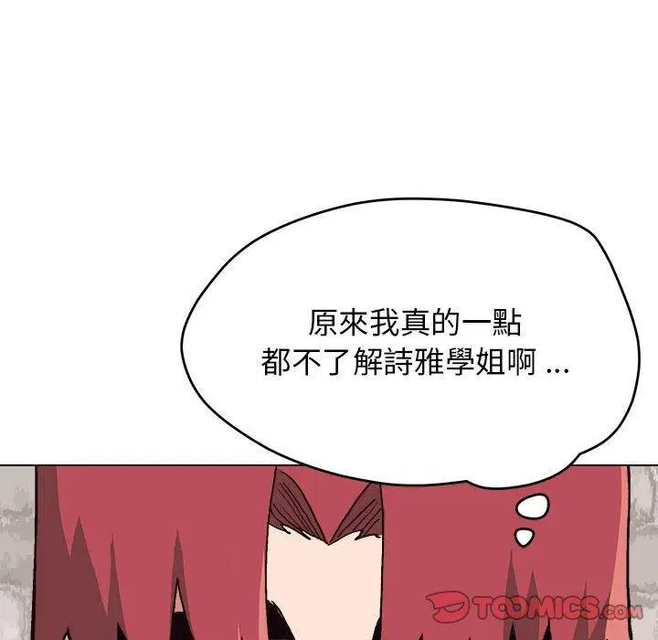 漫画《大学生活就从社团开始》第15话第48张图