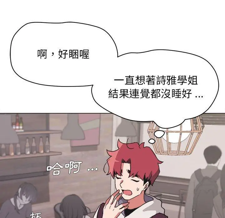 漫画《大学生活就从社团开始》第15话第5张图