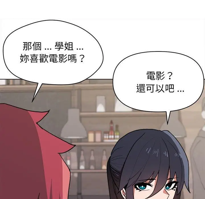 漫画《大学生活就从社团开始》第15话第50张图