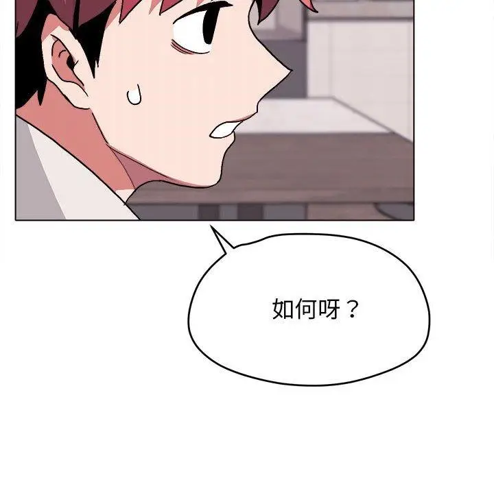 漫画《大学生活就从社团开始》第15话第53张图