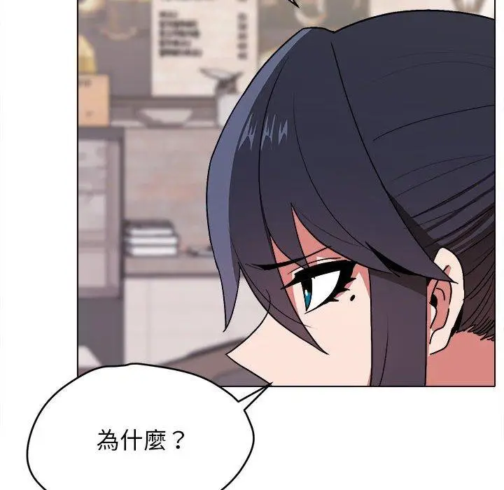 漫画《大学生活就从社团开始》第15话第55张图