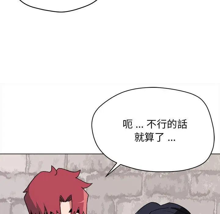 漫画《大学生活就从社团开始》第15话第56张图