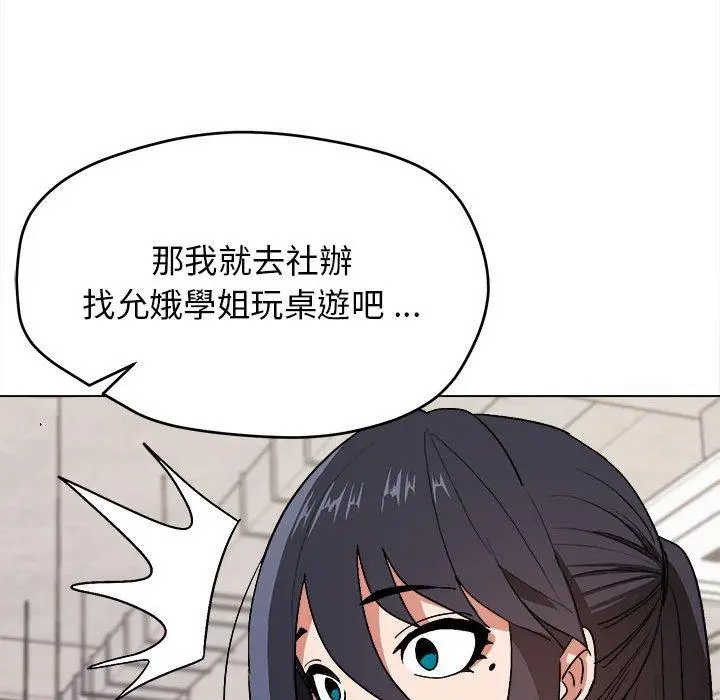 漫画《大学生活就从社团开始》第15话第58张图