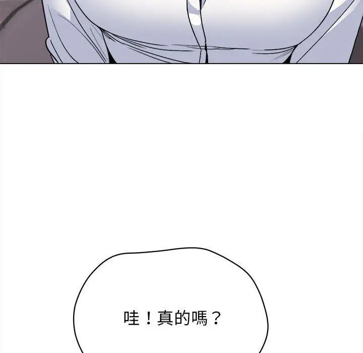 漫画《大学生活就从社团开始》第15话第65张图