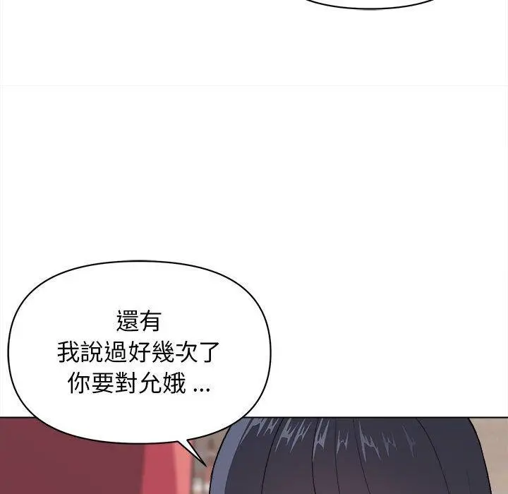 漫画《大学生活就从社团开始》第15话第69张图
