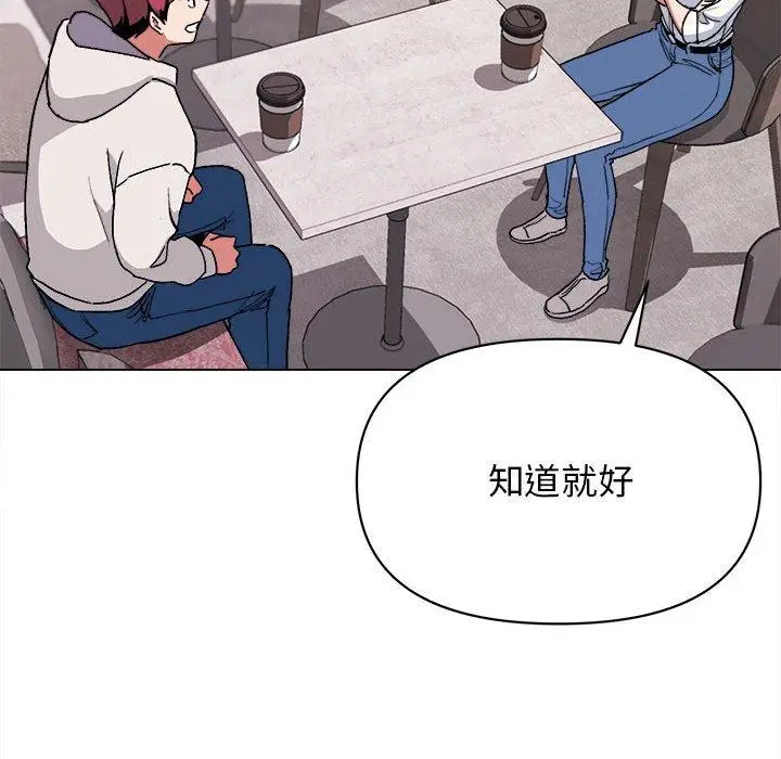 漫画《大学生活就从社团开始》第15话第72张图