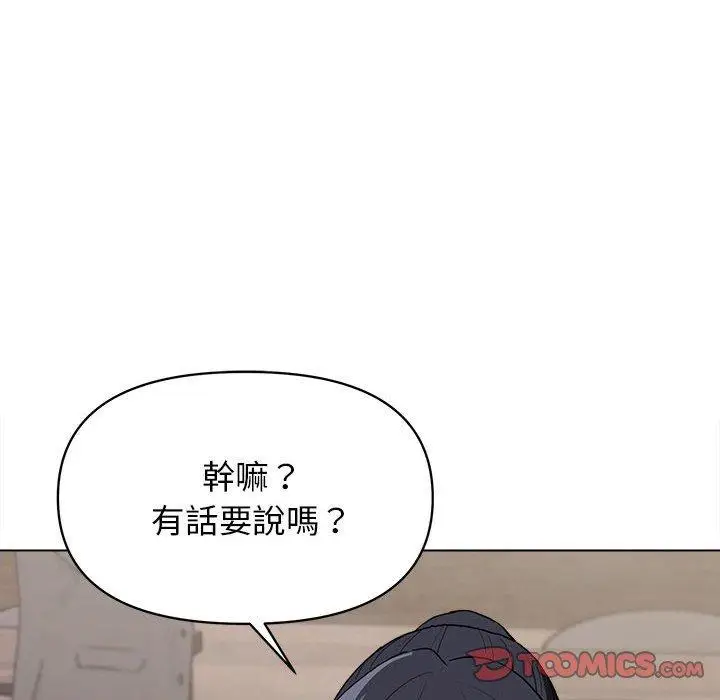漫画《大学生活就从社团开始》第15话第75张图