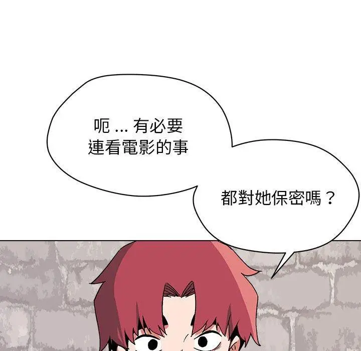 漫画《大学生活就从社团开始》第15话第78张图