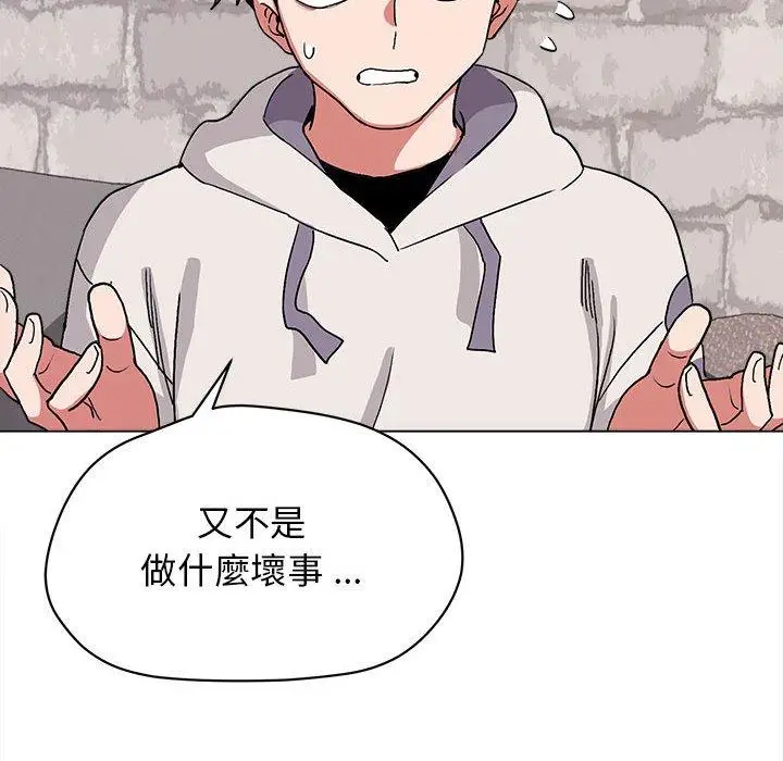 漫画《大学生活就从社团开始》第15话第79张图