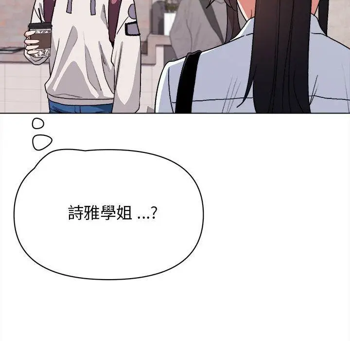 漫画《大学生活就从社团开始》第15话第8张图