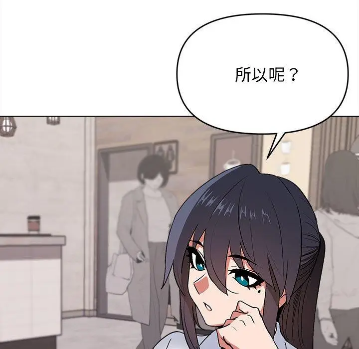 漫画《大学生活就从社团开始》第15话第80张图