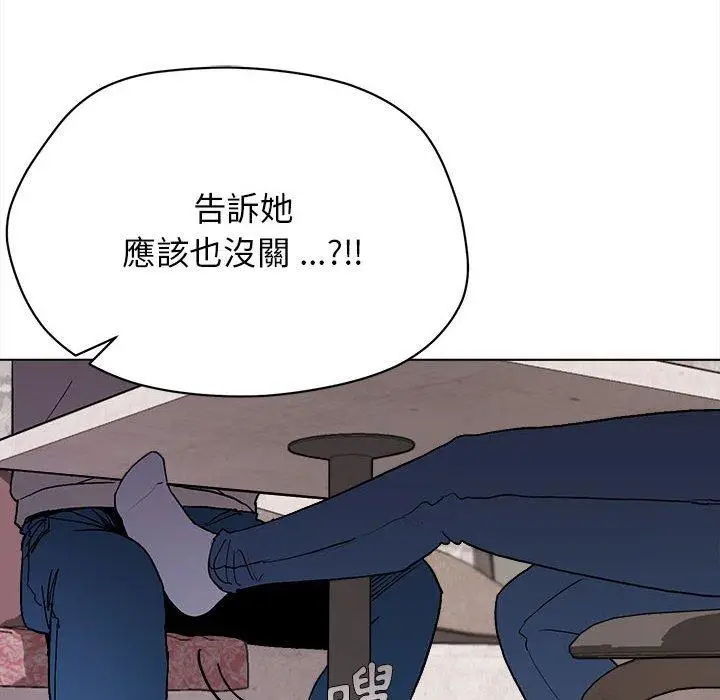 漫画《大学生活就从社团开始》第15话第82张图