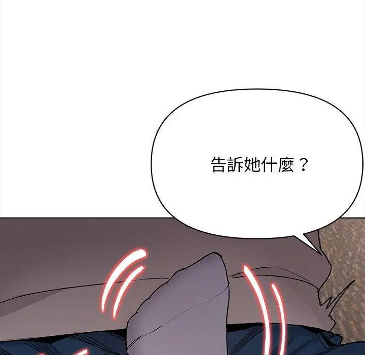漫画《大学生活就从社团开始》第15话第86张图