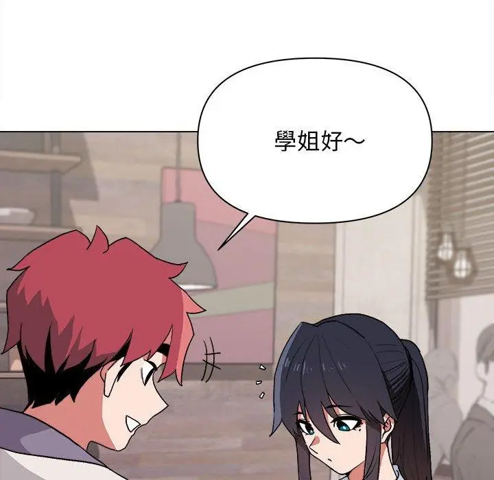 漫画《大学生活就从社团开始》第15话第9张图