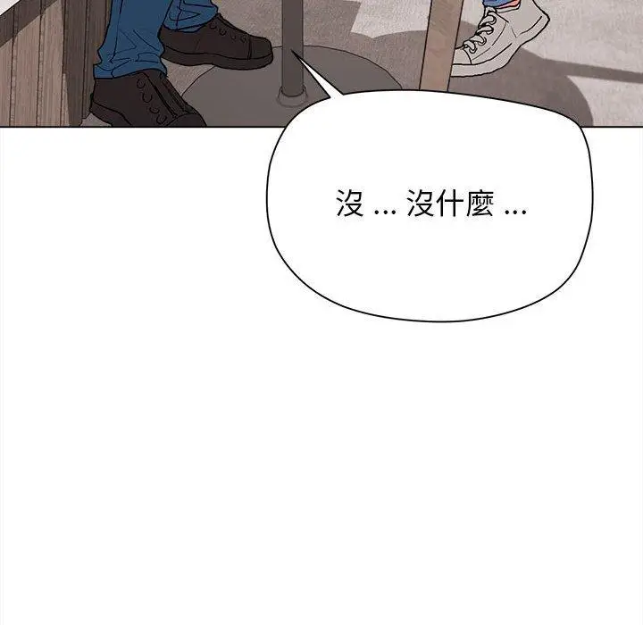 漫画《大学生活就从社团开始》第15话第90张图
