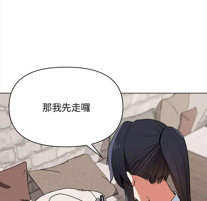 漫画《大学生活就从社团开始》第15话第91张图