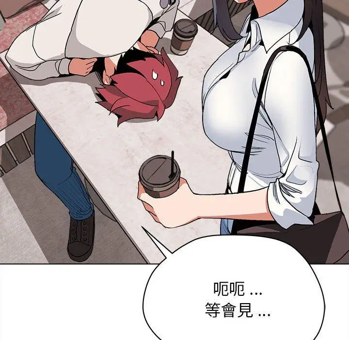漫画《大学生活就从社团开始》第15话第92张图