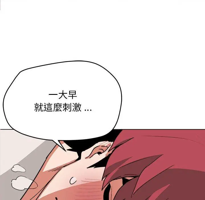漫画《大学生活就从社团开始》第15话第95张图