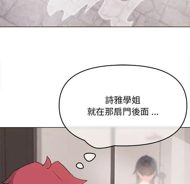 漫画《大学生活就从社团开始》第16话第101张图