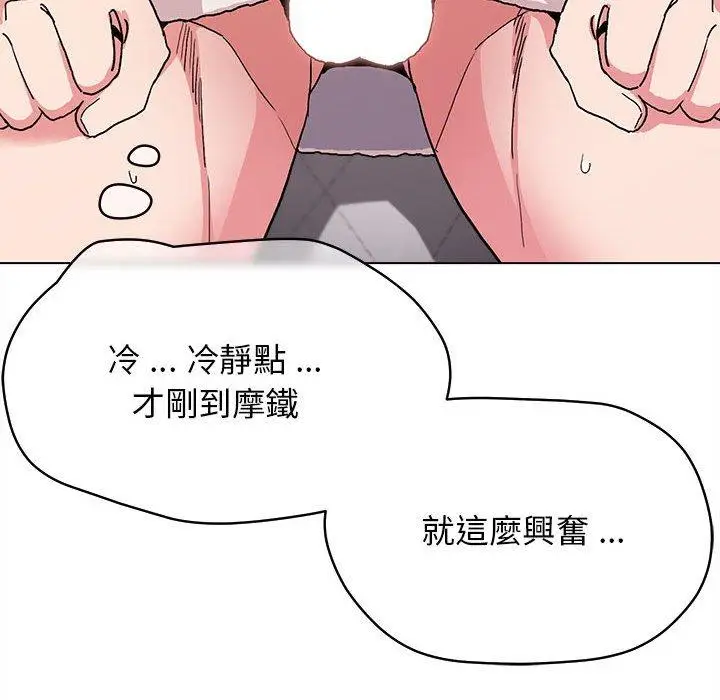 漫画《大学生活就从社团开始》第16话第104张图