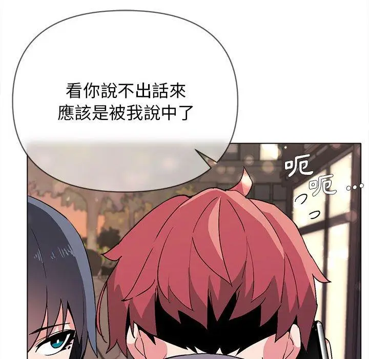 漫画《大学生活就从社团开始》第16话第11张图