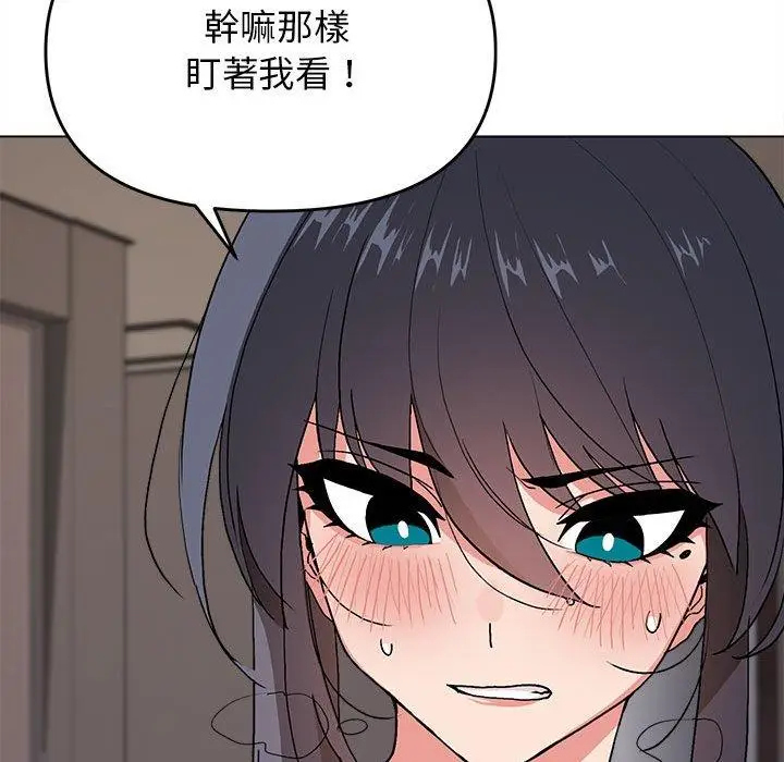 漫画《大学生活就从社团开始》第16话第112张图