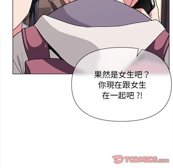 漫画《大学生活就从社团开始》第16话第12张图
