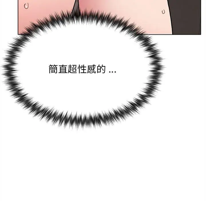 漫画《大学生活就从社团开始》第16话第121张图
