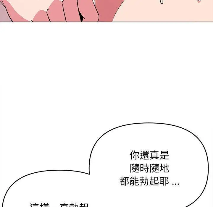 漫画《大学生活就从社团开始》第16话第123张图