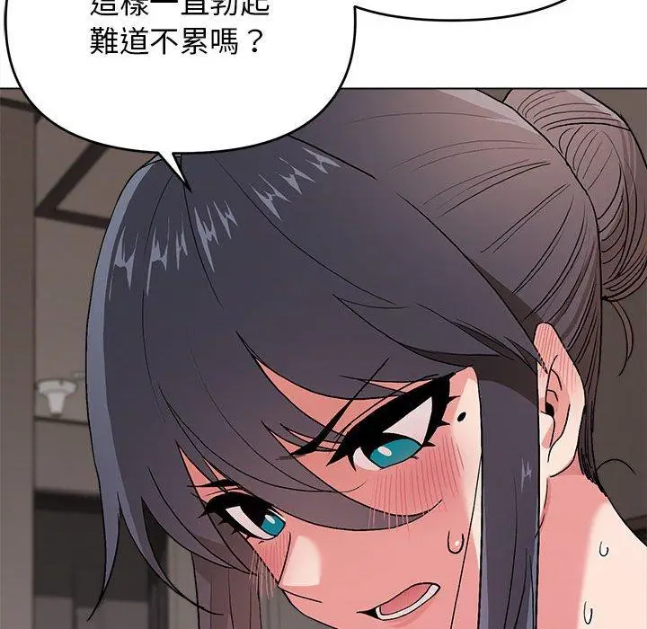 漫画《大学生活就从社团开始》第16话第124张图