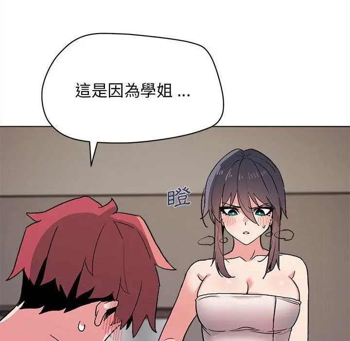 漫画《大学生活就从社团开始》第16话第126张图
