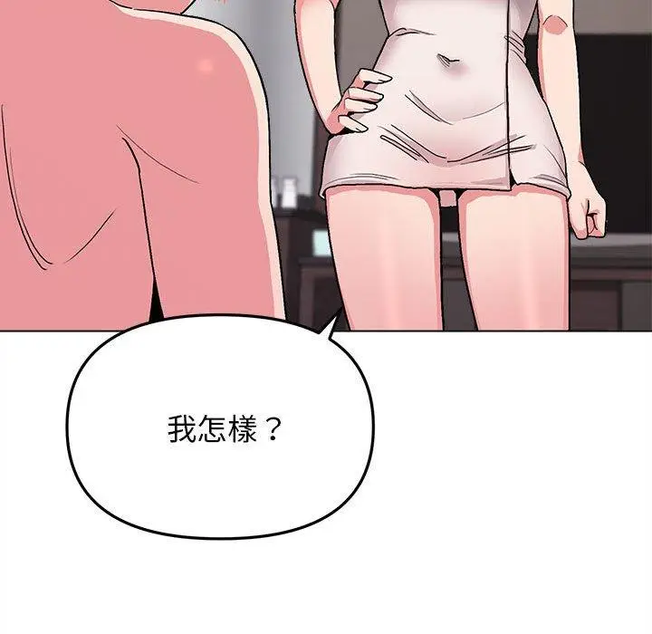 漫画《大学生活就从社团开始》第16话第127张图