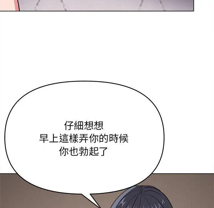 漫画《大学生活就从社团开始》第16话第132张图