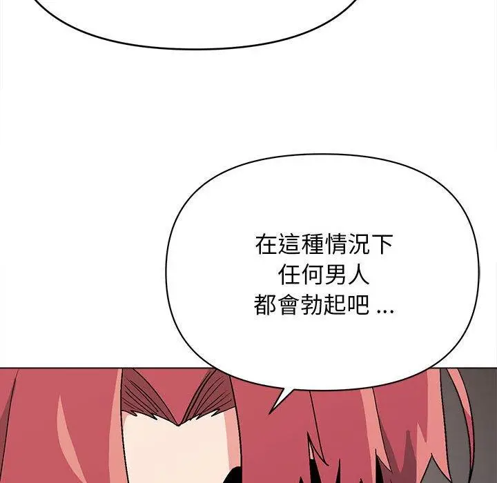 漫画《大学生活就从社团开始》第16话第137张图