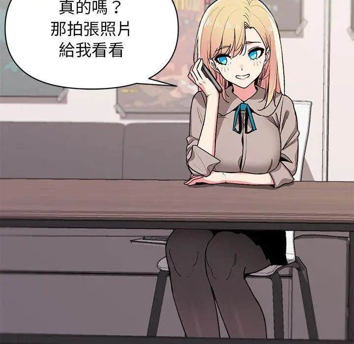 漫画《大学生活就从社团开始》第16话第14张图