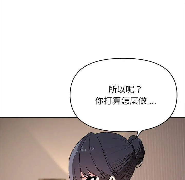 漫画《大学生活就从社团开始》第16话第143张图