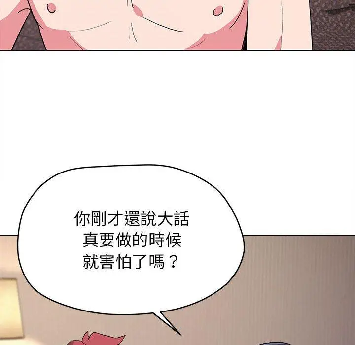 漫画《大学生活就从社团开始》第16话第149张图