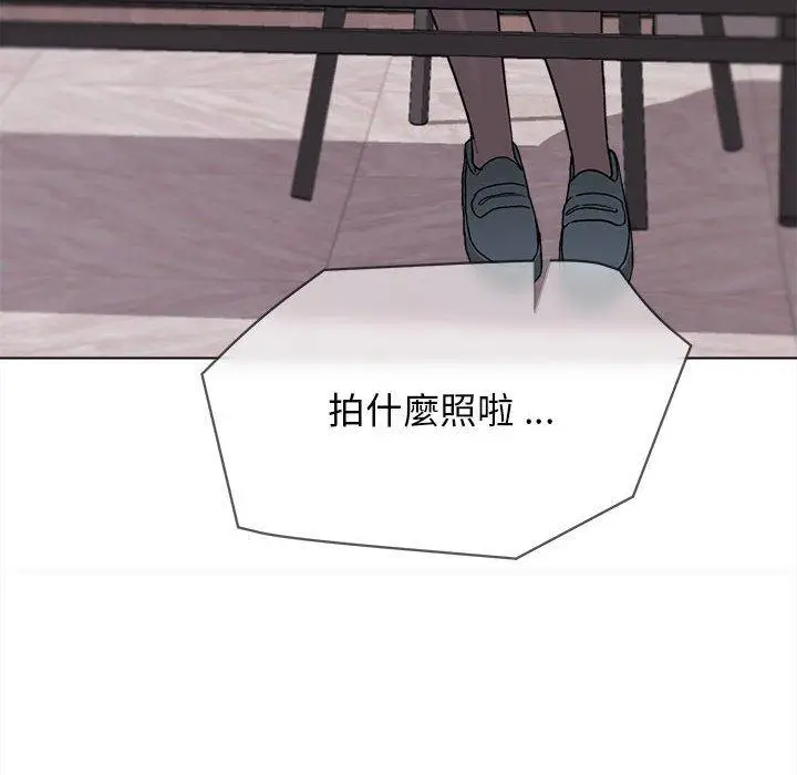 漫画《大学生活就从社团开始》第16话第15张图
