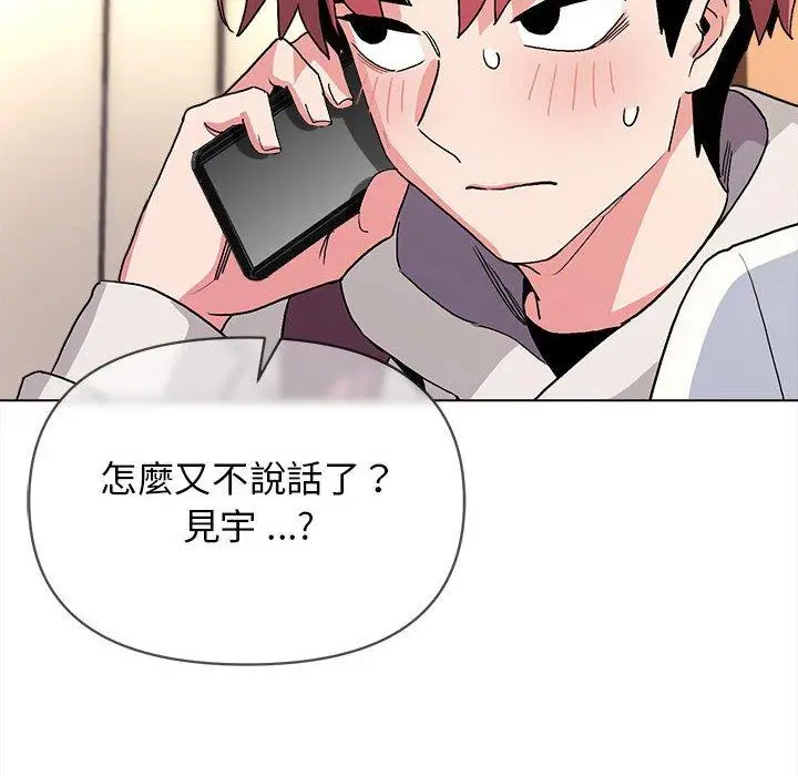 漫画《大学生活就从社团开始》第16话第19张图