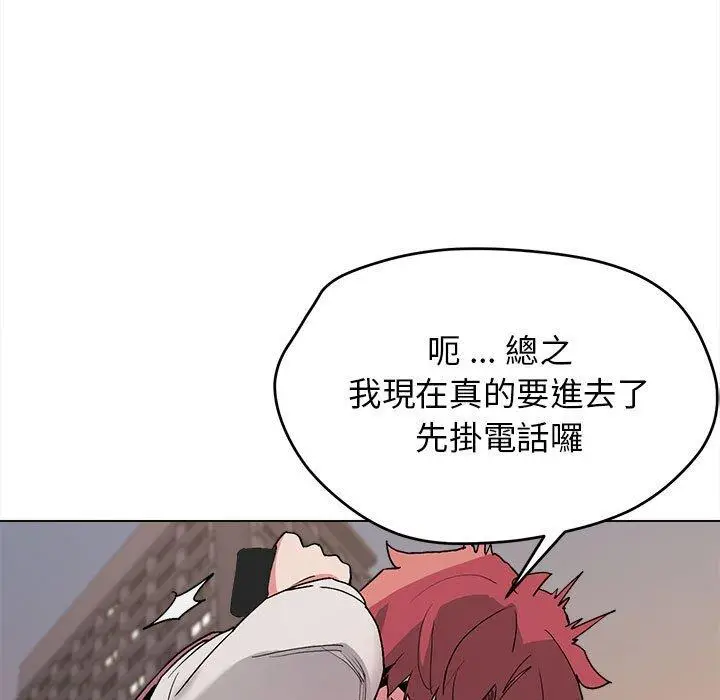 漫画《大学生活就从社团开始》第16话第20张图