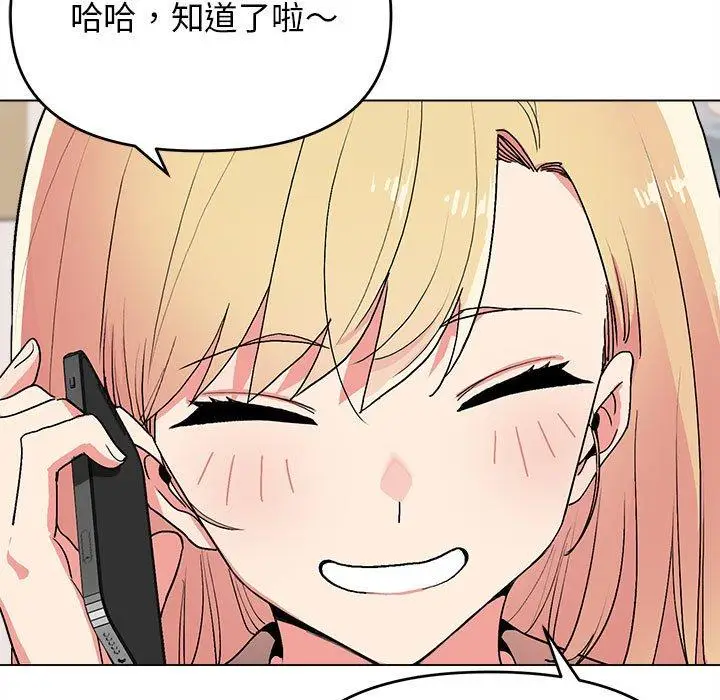 漫画《大学生活就从社团开始》第16话第23张图