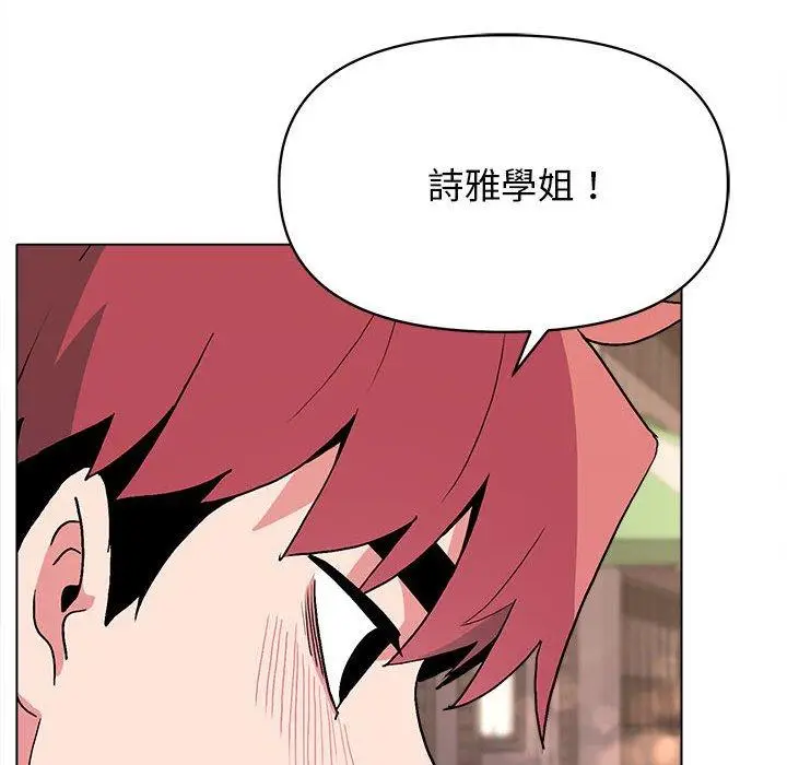 漫画《大学生活就从社团开始》第16话第43张图