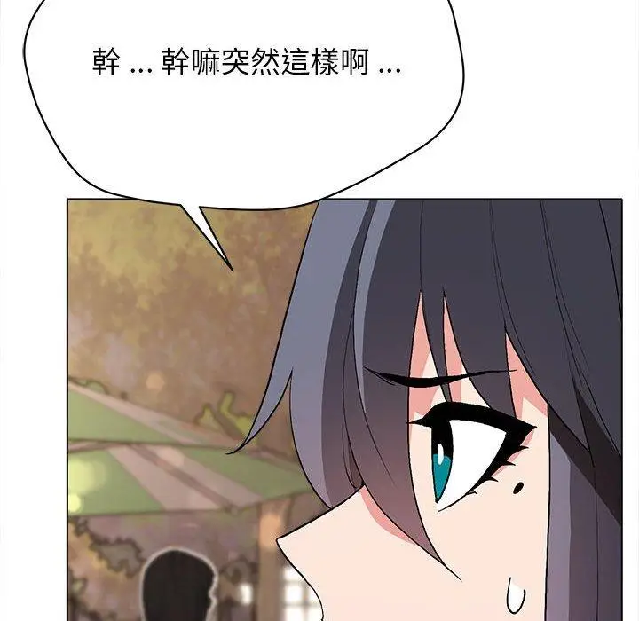 漫画《大学生活就从社团开始》第16话第45张图