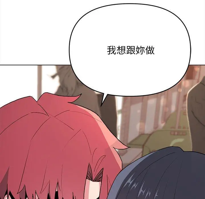 漫画《大学生活就从社团开始》第16话第49张图