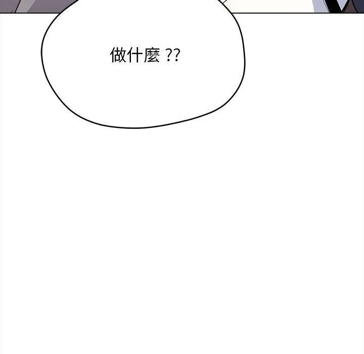 漫画《大学生活就从社团开始》第16话第51张图
